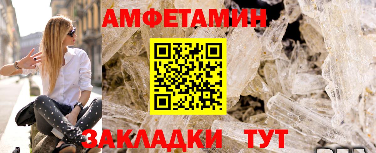 АМФЕТАМИН  Амфетамин Розовый  Вход с VPN  Ноябрьск 