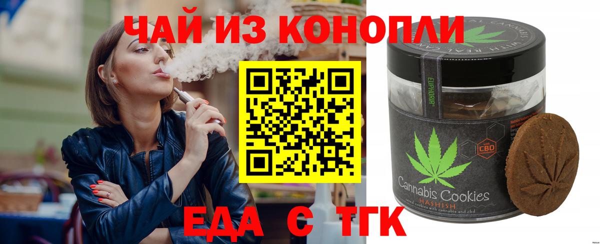 Ноябрьск  Cannafood марихуана  Вход с VPN 