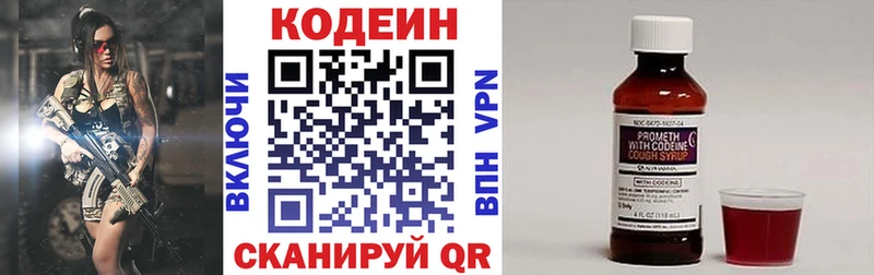 kraken маркетплейс  Ноябрьск  Кодеин напиток Lean (лин)  как найти закладки 
