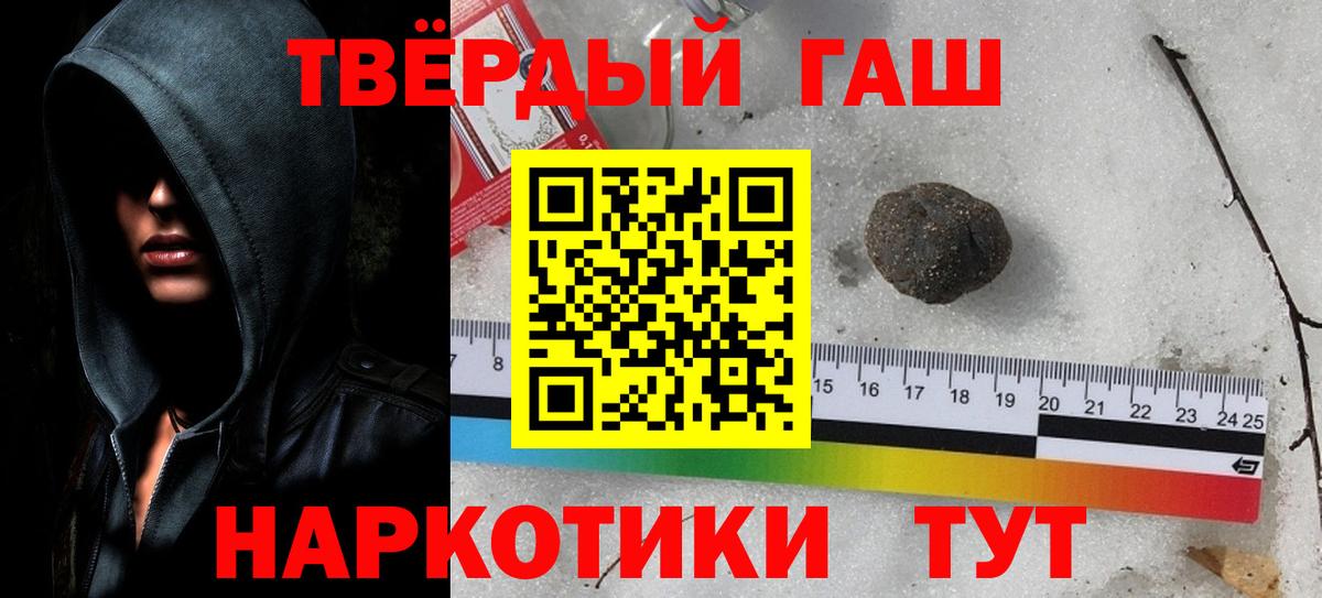 ГАШ Premium  Вход с VPN  ГАШИШ hashish  Ноябрьск 