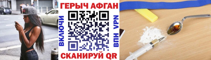 ГЕРОИН Афган  blacksprut ТОР  Ноябрьск 