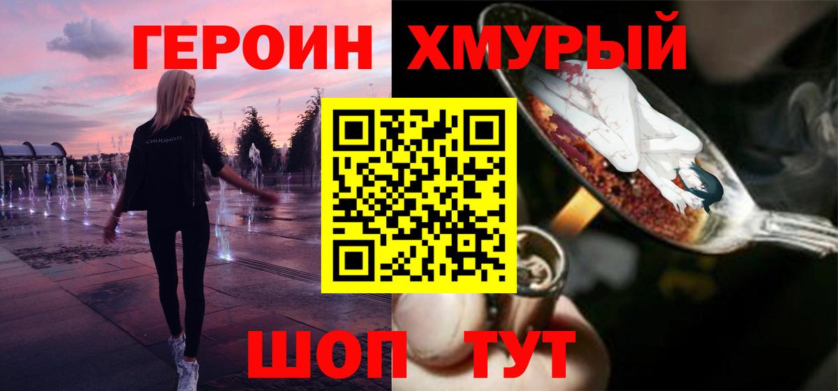 Ноябрьск  Героин герыч  ГЕРОИН  Вход с VPN 