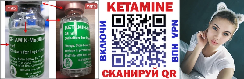 Кетамин ketamine  блэк спрут ссылки  Ноябрьск 