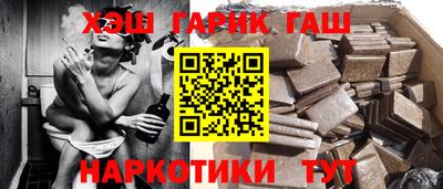 синтетический гашиш Жуковский