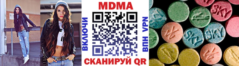 МДМА кристаллы  Ноябрьск 