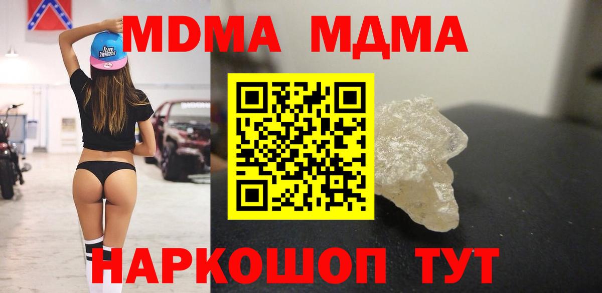 MDMA VHQ Ноябрьск