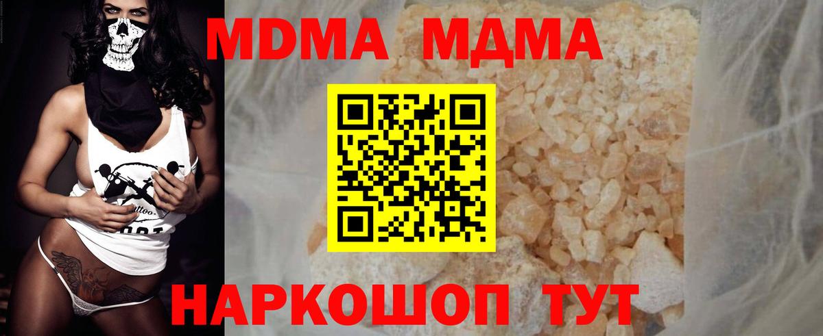 Ноябрьск  MDMA crystal  МДМА молли  Вход с VPN 
