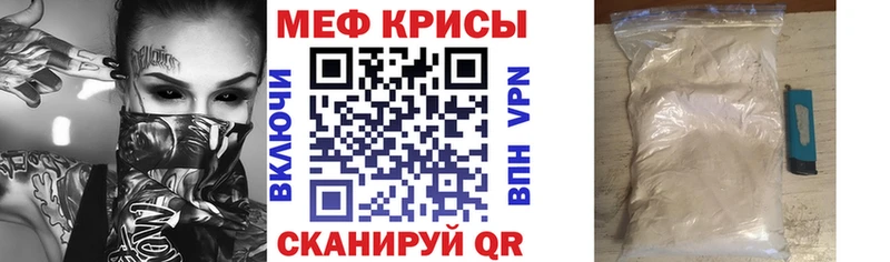 цены   Ноябрьск  Меф VHQ 