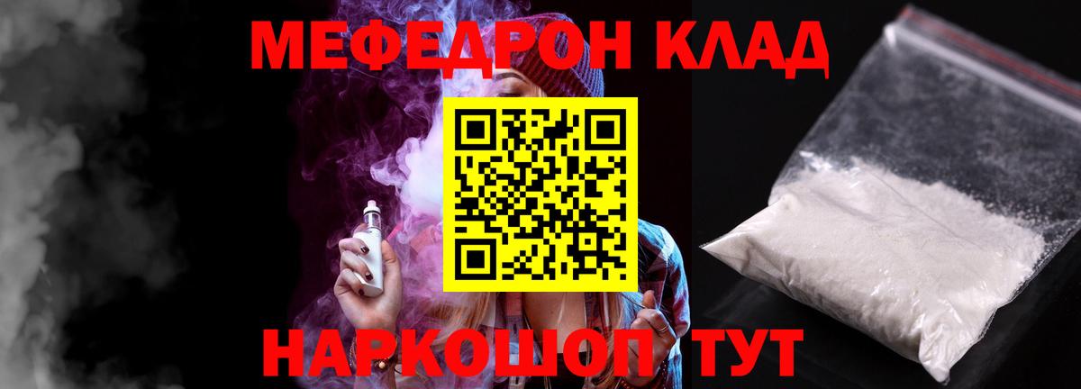 Мефедрон мука Ноябрьск