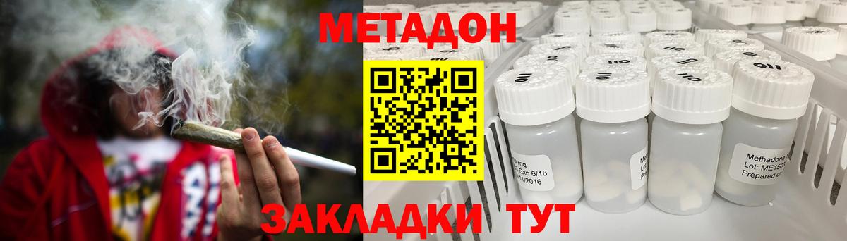 мега как войти  МЕТАДОН кристалл  Вход с VPN  Ноябрьск  МЕТАДОН VHQ 
