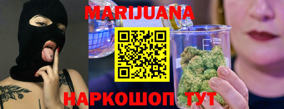 Канабис сатива  Вход с VPN  МАРИХУАНА тримм  Шишки марихуана конопля  Ноябрьск 